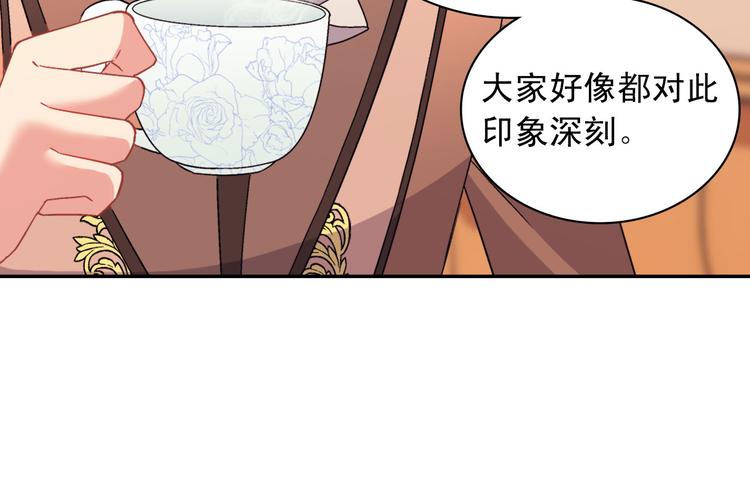 第111话 不断示好71