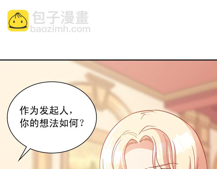 第111话 不断示好72