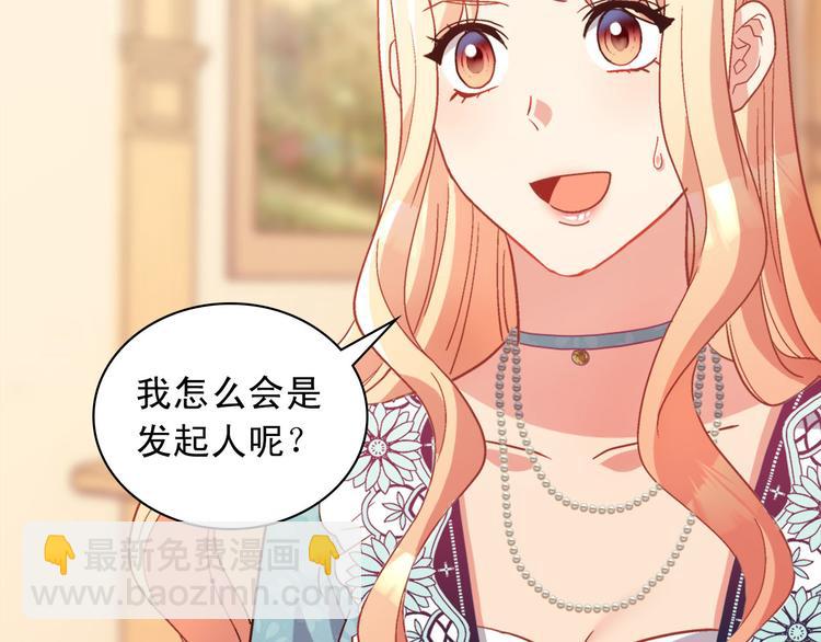第111话 不断示好73