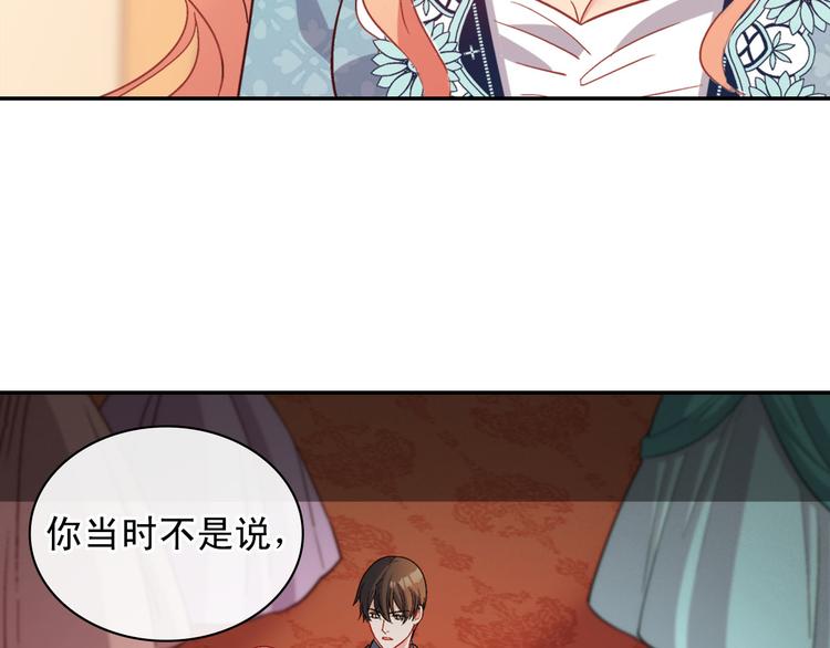 第111话 不断示好74