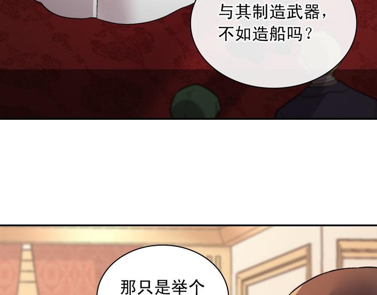 第111话 不断示好76