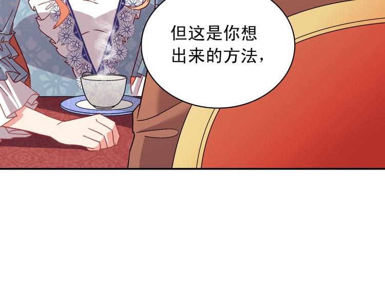 第111话 不断示好78