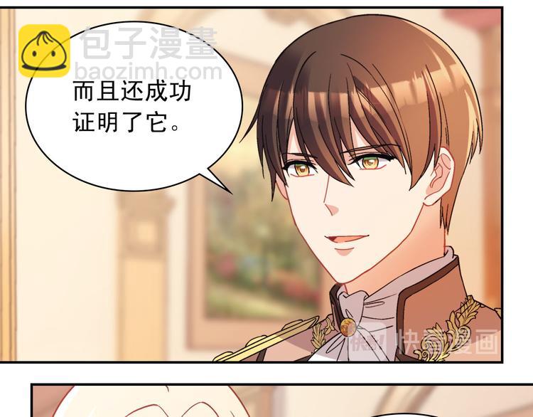 第111话 不断示好79