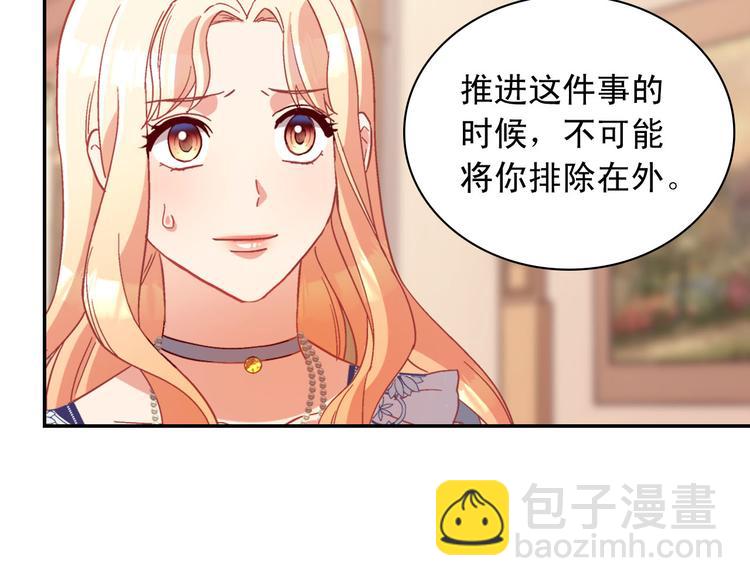 第111话 不断示好80