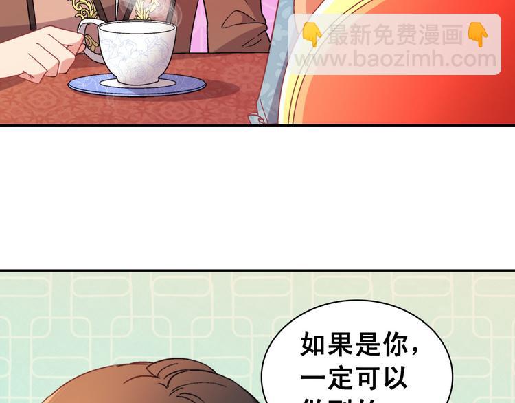 第111话 不断示好86