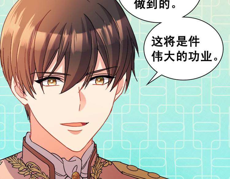 第111话 不断示好87