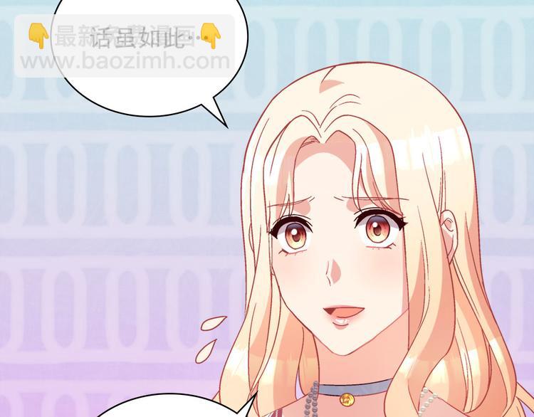 第111话 不断示好89