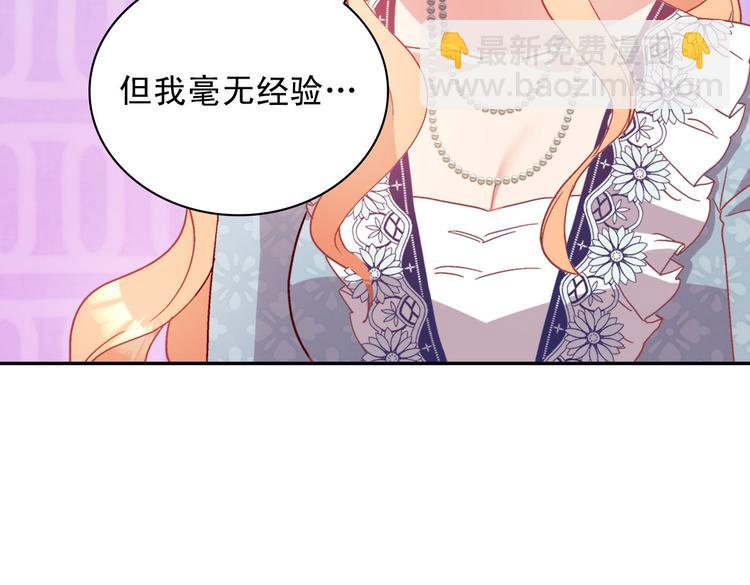 第111话 不断示好90