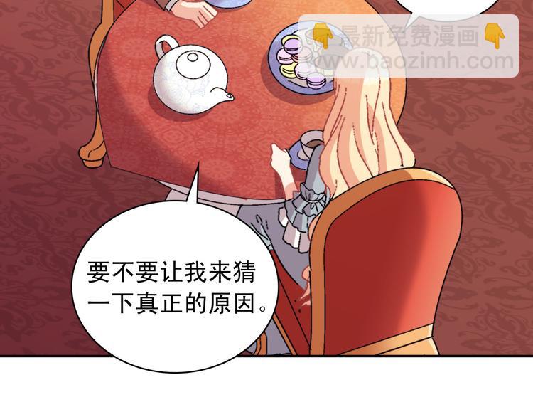 第111话 不断示好92