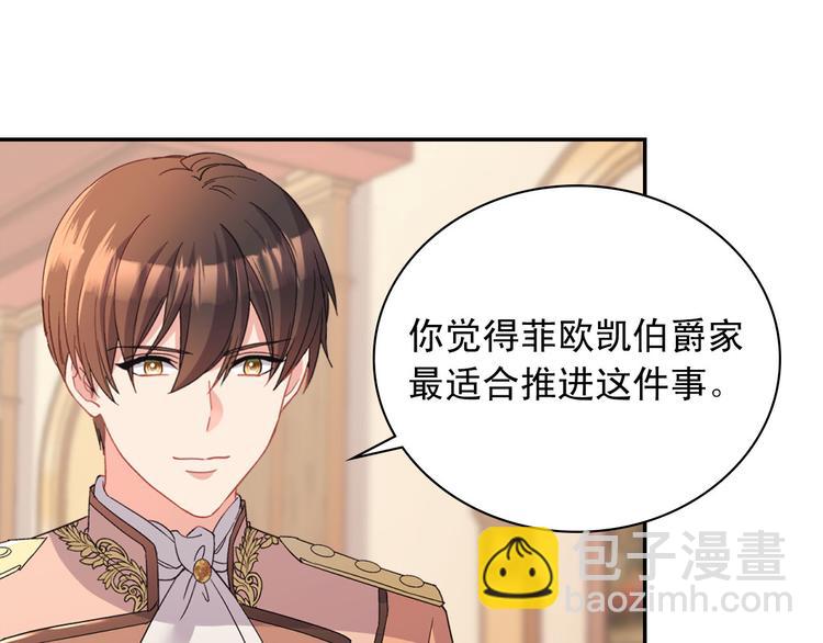 第111话 不断示好93