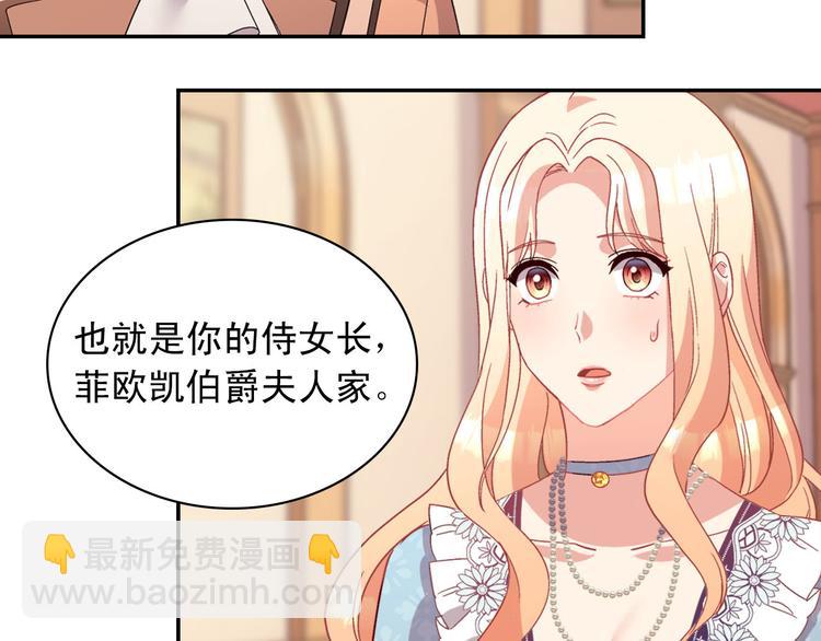 第111话 不断示好94