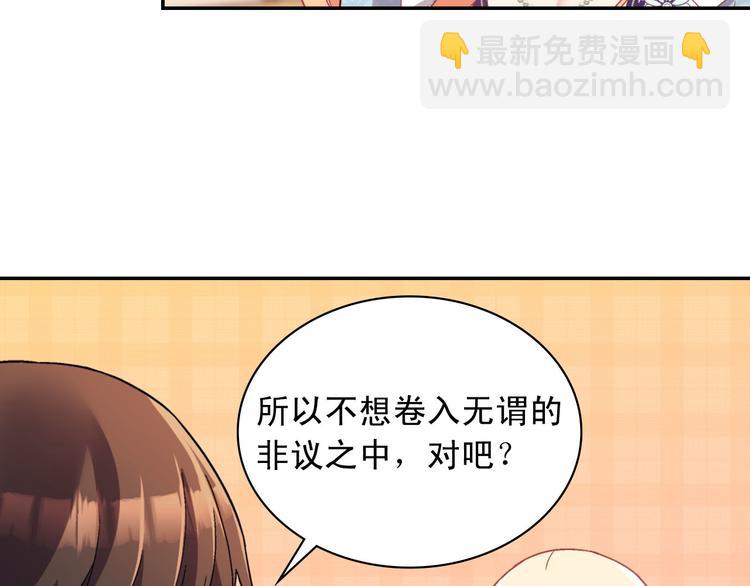 第111话 不断示好95