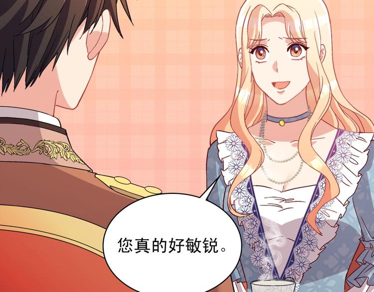 第111话 不断示好96