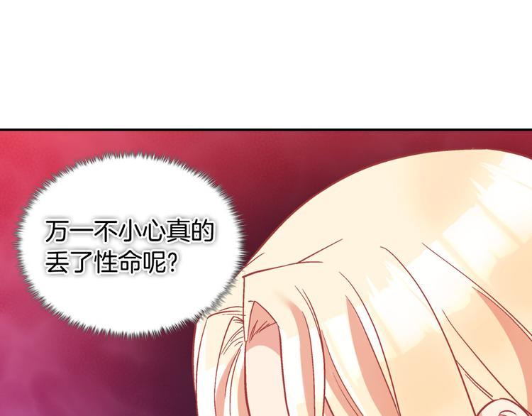 第113话 你赢不了我79