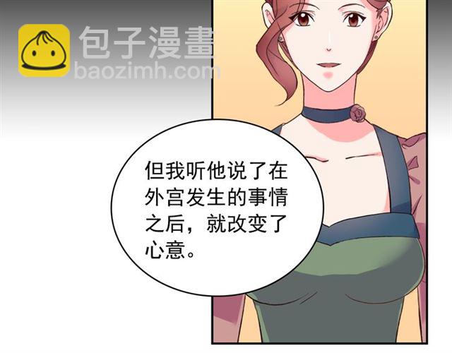 第17话 我要成为皇后！102