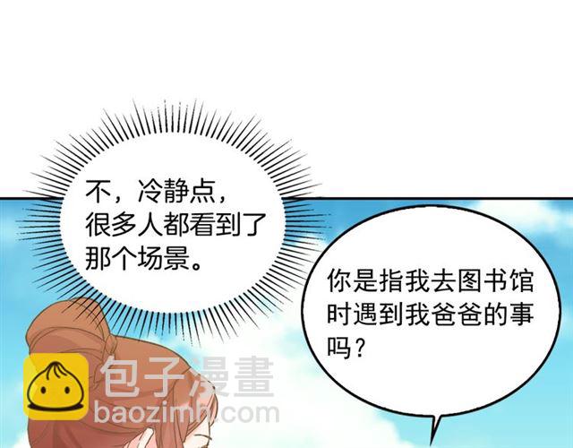第17话 我要成为皇后！103