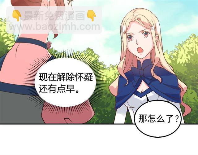 第17话 我要成为皇后！108