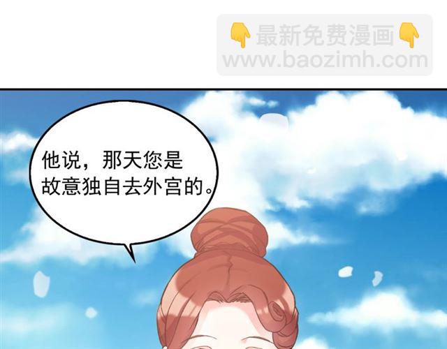 第17话 我要成为皇后！109