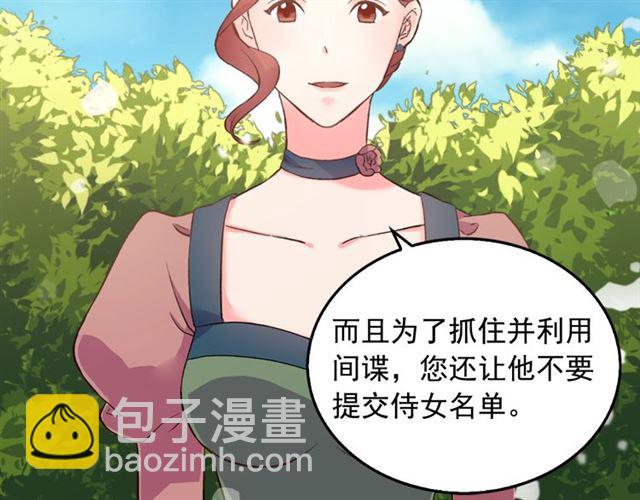第17话 我要成为皇后！110