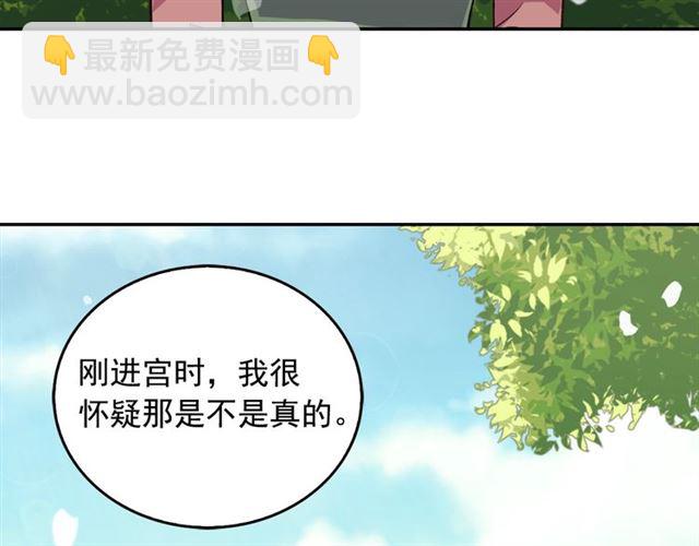 第17话 我要成为皇后！111
