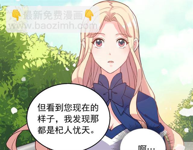 第17话 我要成为皇后！112