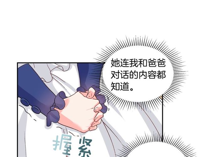 第17话 我要成为皇后！114