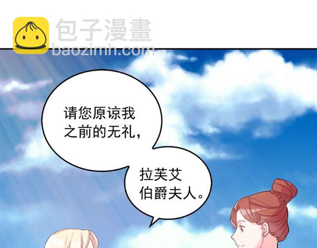 第17话 我要成为皇后！116