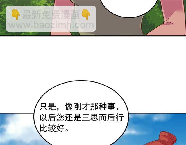 第17话 我要成为皇后！120
