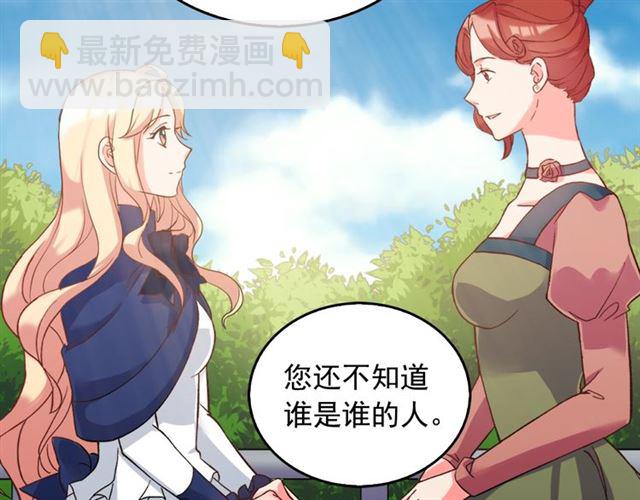 第17话 我要成为皇后！121