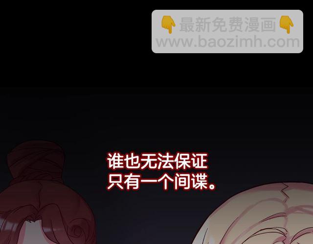 第17话 我要成为皇后！13