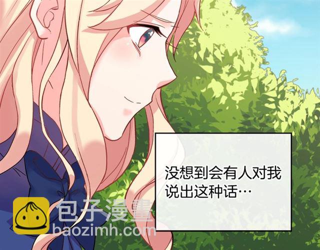 第17话 我要成为皇后！131