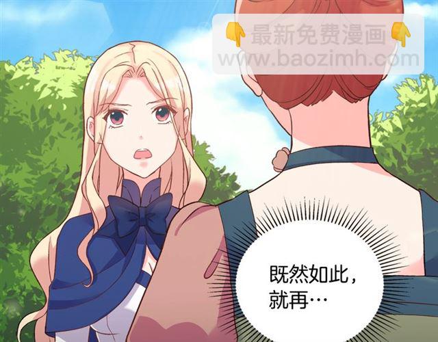 第17话 我要成为皇后！134