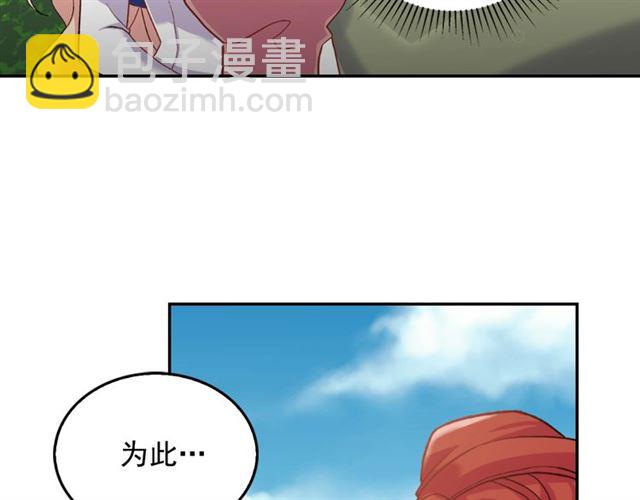 第17话 我要成为皇后！135