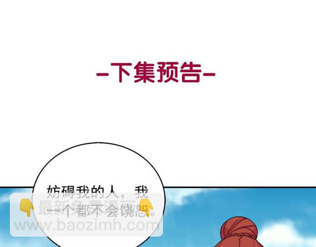 第17话 我要成为皇后！139