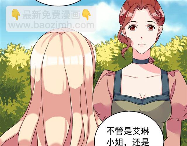 第17话 我要成为皇后！140
