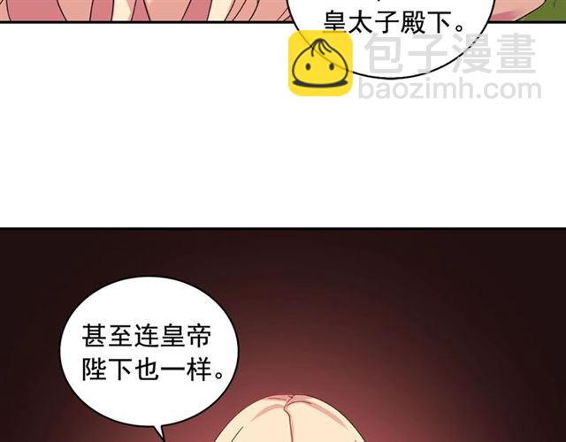 第17话 我要成为皇后！141