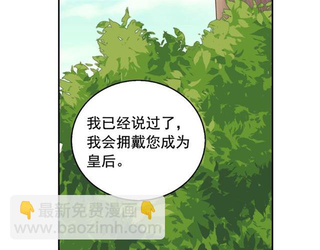 第17话 我要成为皇后！147