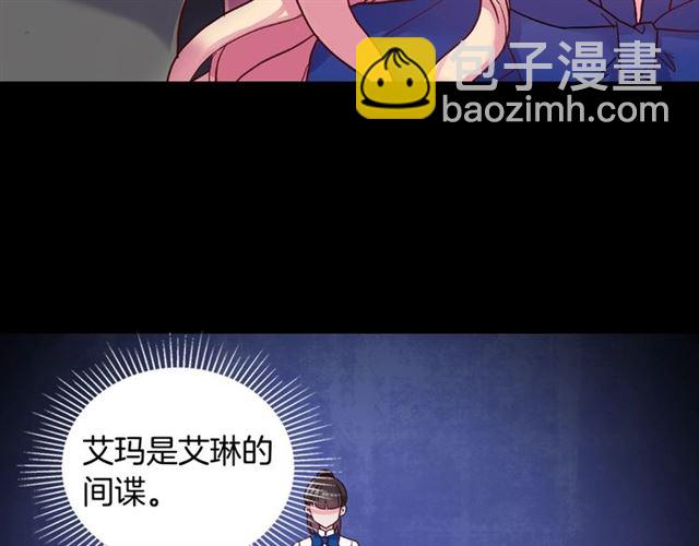 第17话 我要成为皇后！15