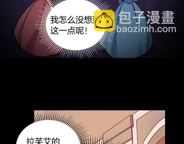 第17话 我要成为皇后！17