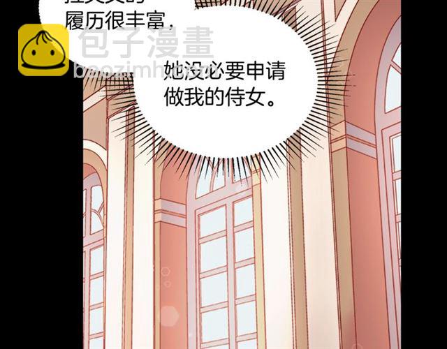 第17话 我要成为皇后！18