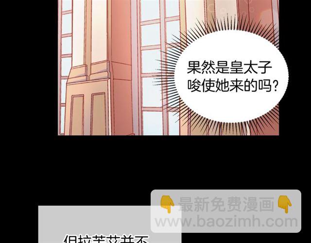 第17话 我要成为皇后！19