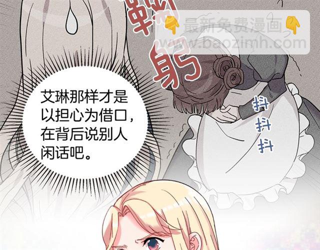 第17话 我要成为皇后！29