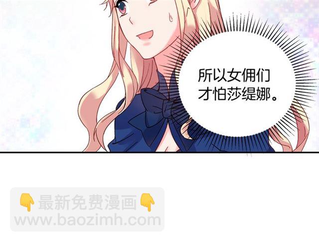 第17话 我要成为皇后！30