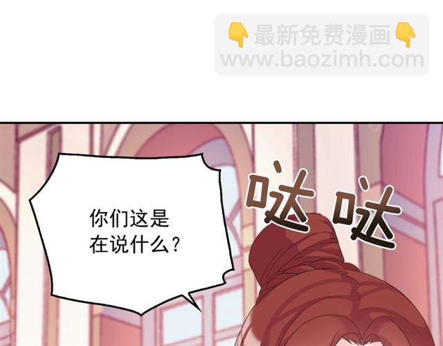 第17话 我要成为皇后！31
