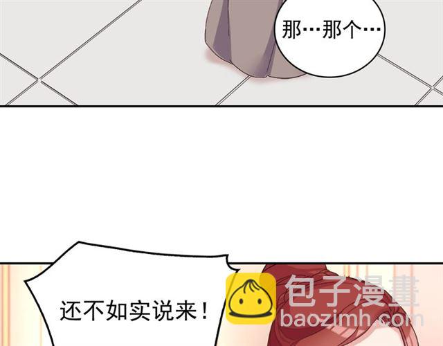第17话 我要成为皇后！35