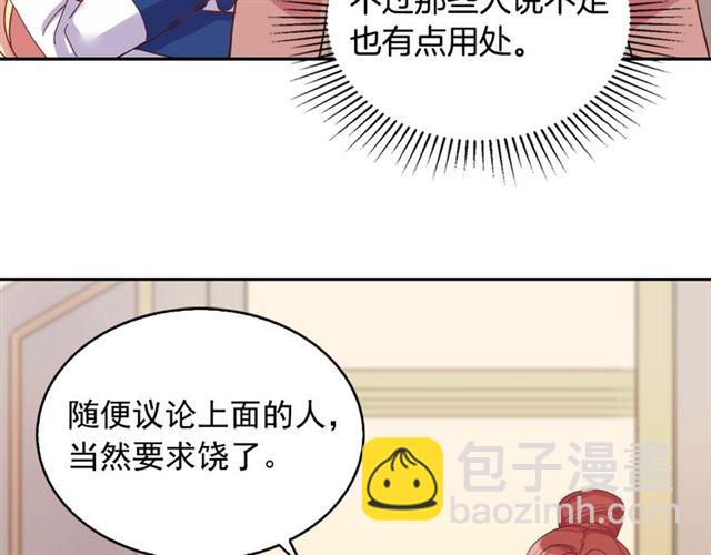 第17话 我要成为皇后！37