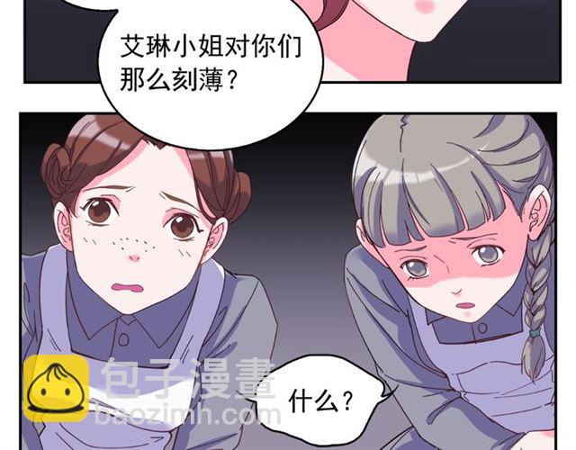 第17话 我要成为皇后！41