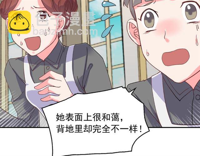 第17话 我要成为皇后！45