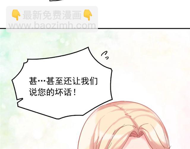 第17话 我要成为皇后！46