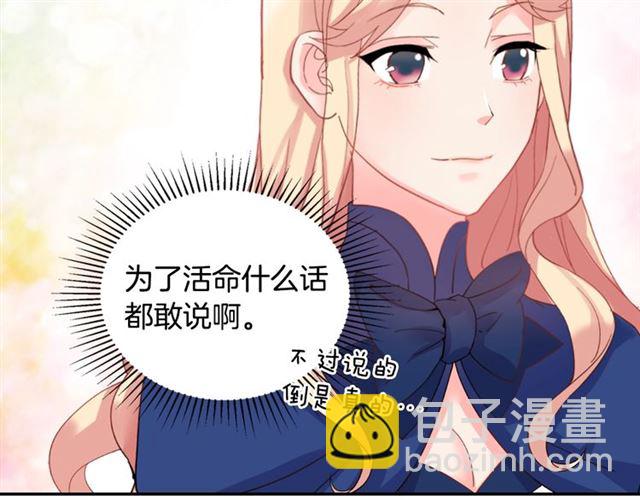 第17话 我要成为皇后！51